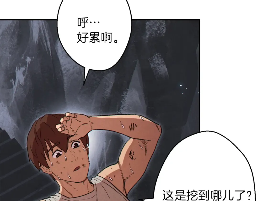 第38话 交给我吧！ 第118页