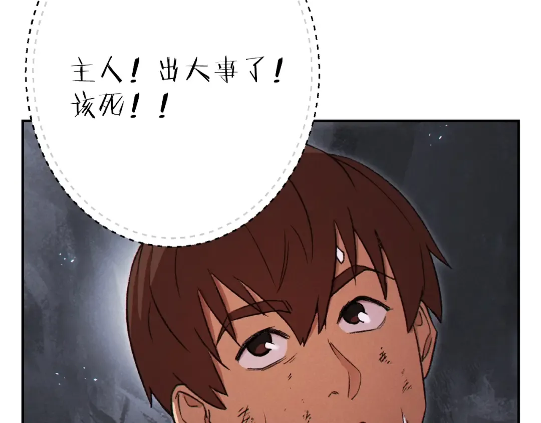 第38话 交给我吧！ 第121页