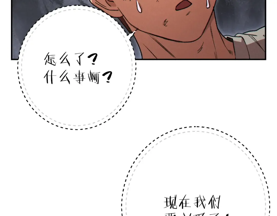 第38话 交给我吧！ 第122页