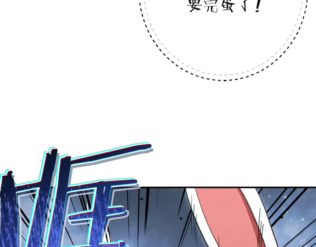 第38话 交给我吧！ 第123页