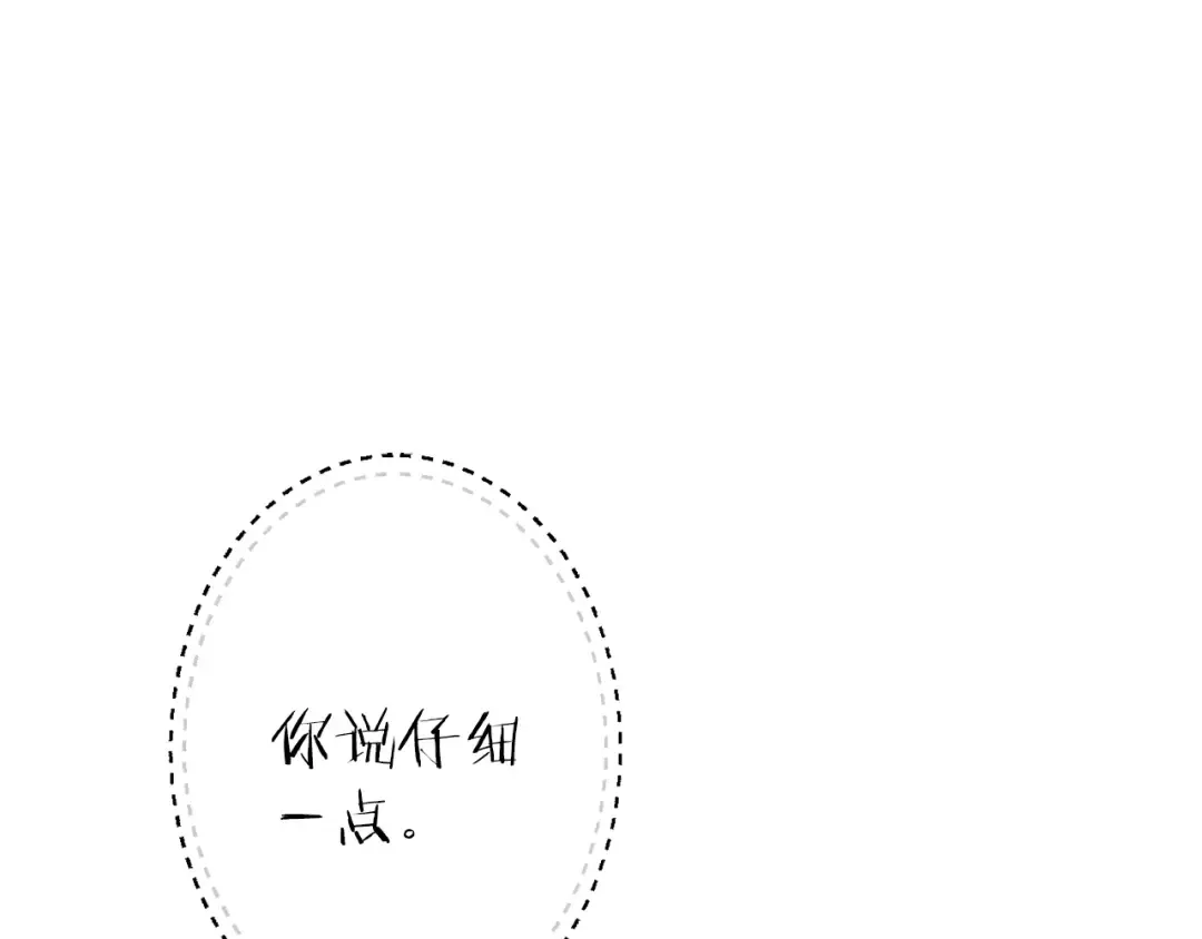 第38话 交给我吧！ 第126页