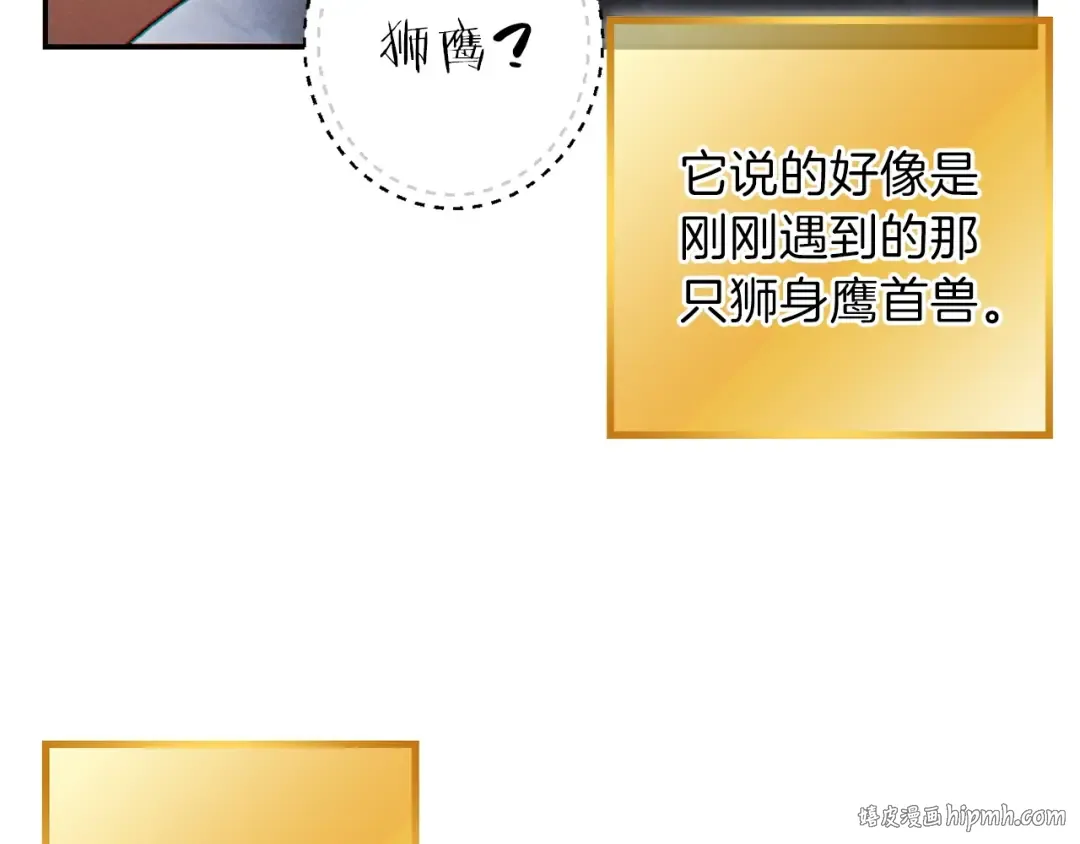 第38话 交给我吧！ 第128页