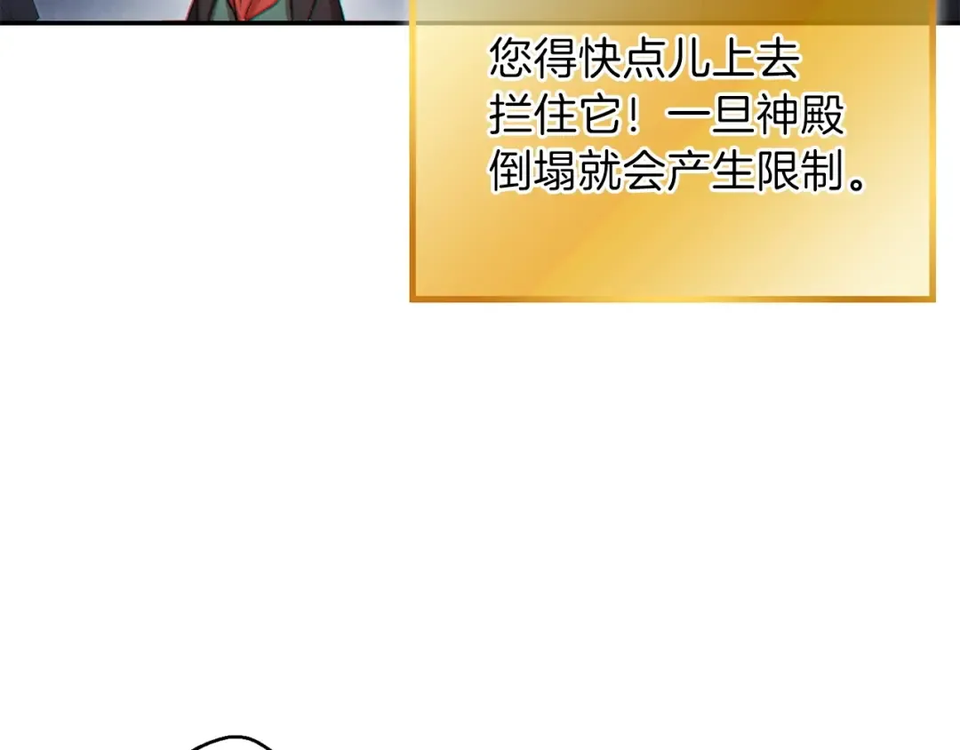 第38话 交给我吧！ 第130页