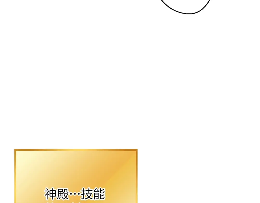 第38话 交给我吧！ 第132页
