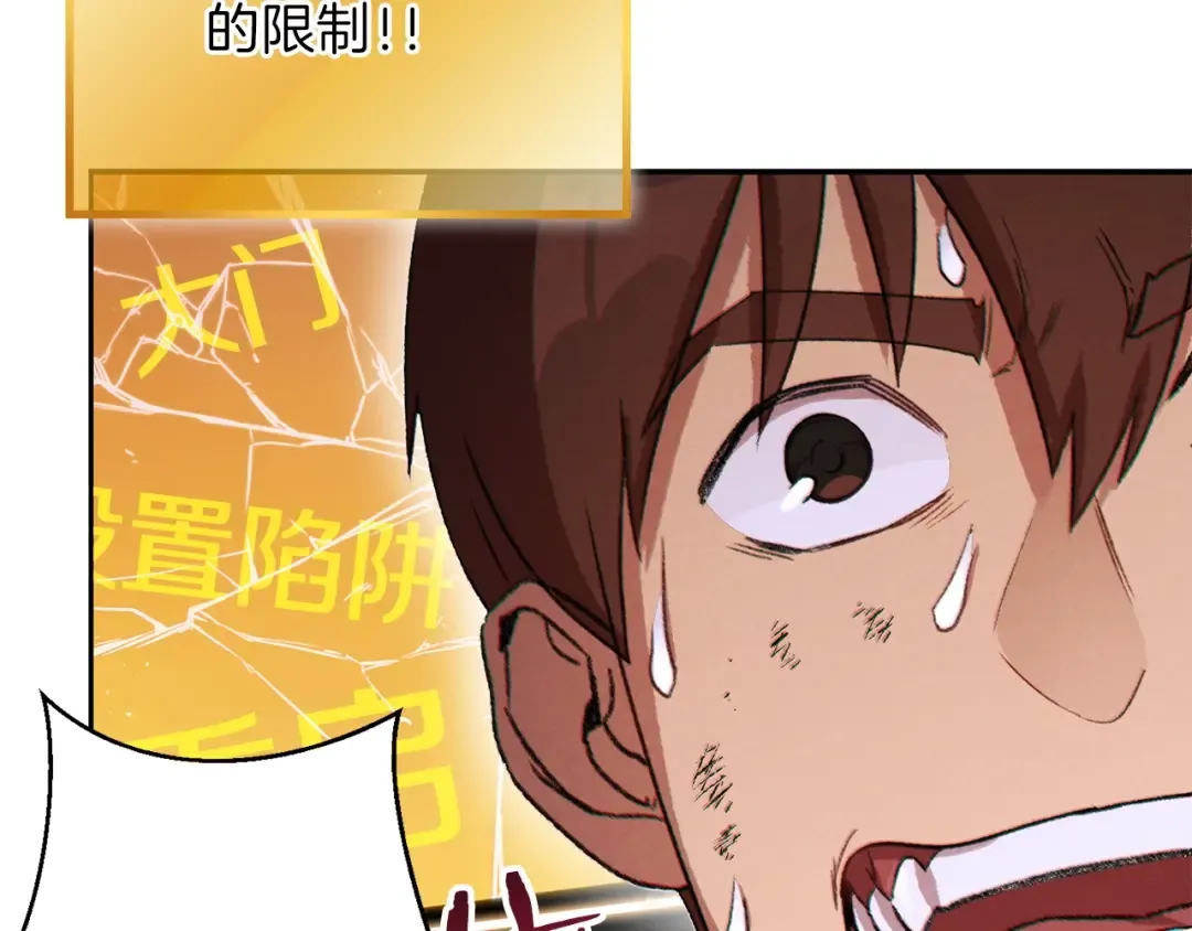 第38话 交给我吧！ 第133页