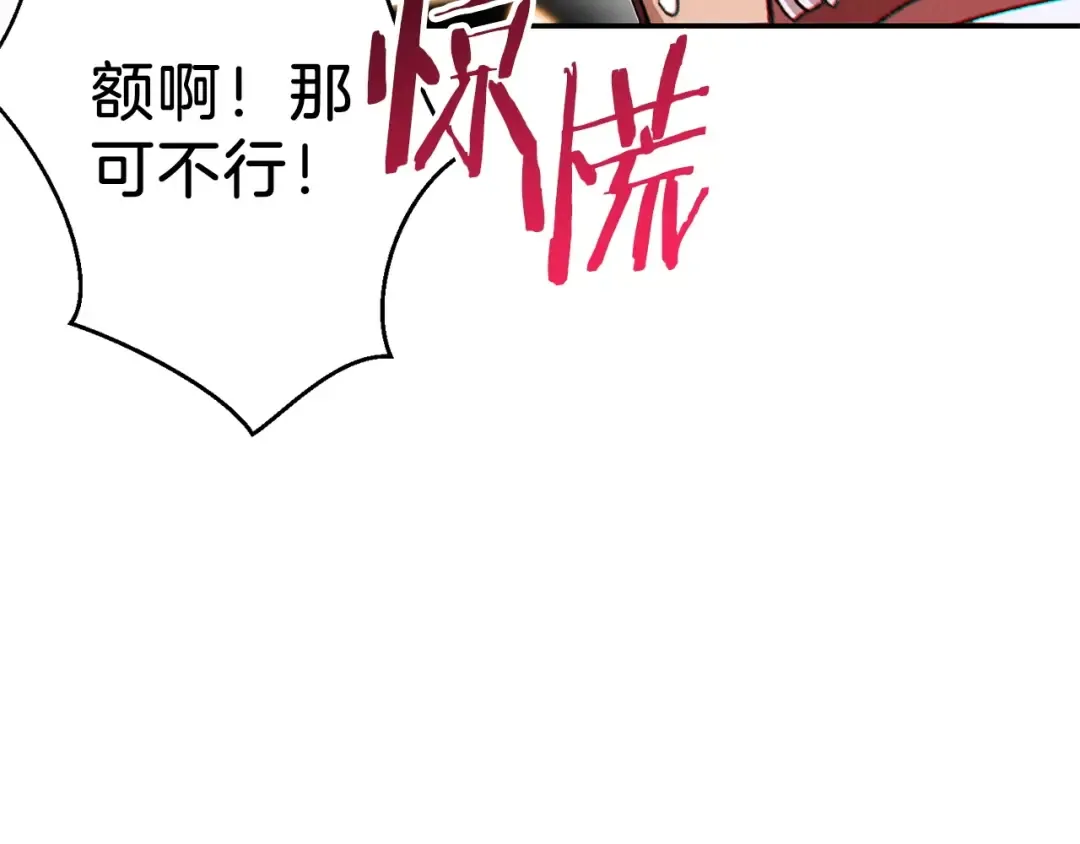 第38话 交给我吧！ 第134页