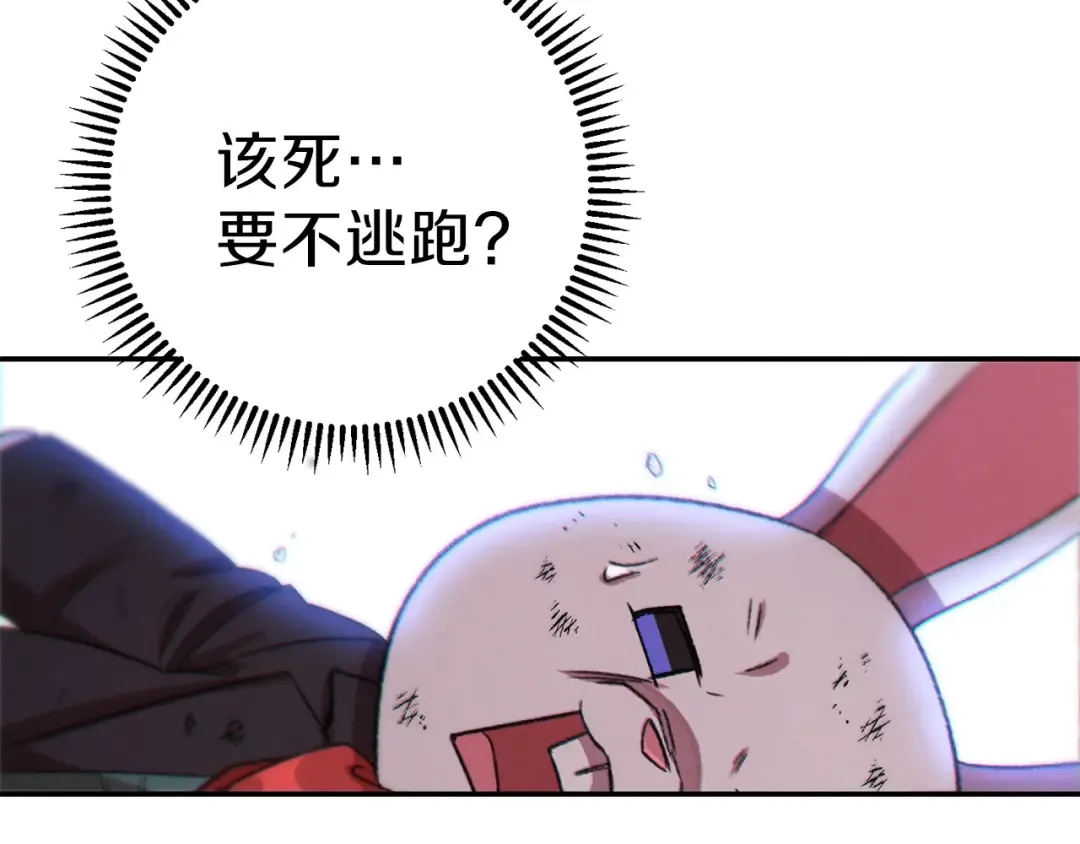 第38话 交给我吧！ 第146页