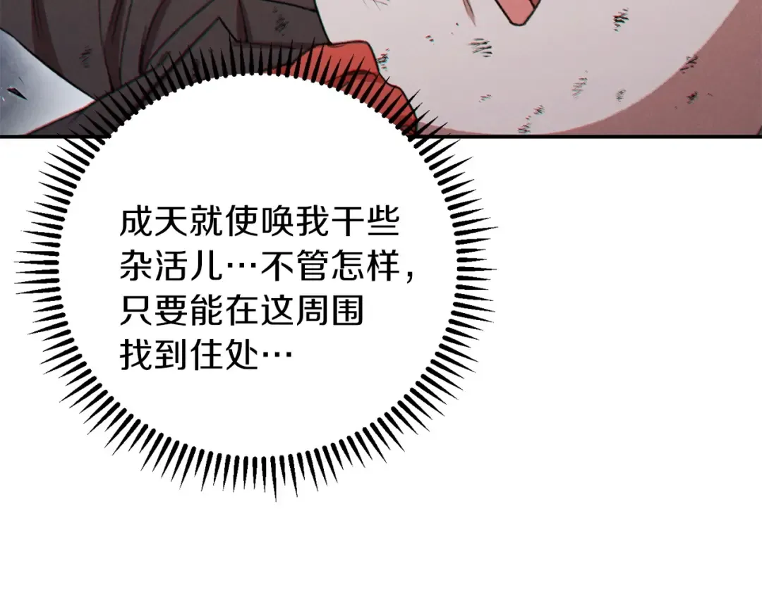 第38话 交给我吧！ 第149页