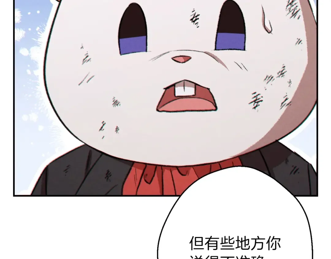第38话 交给我吧！ 第162页