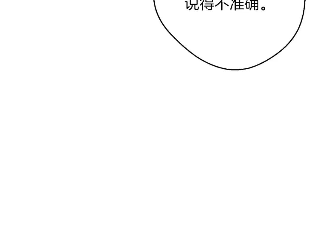 第38话 交给我吧！ 第163页