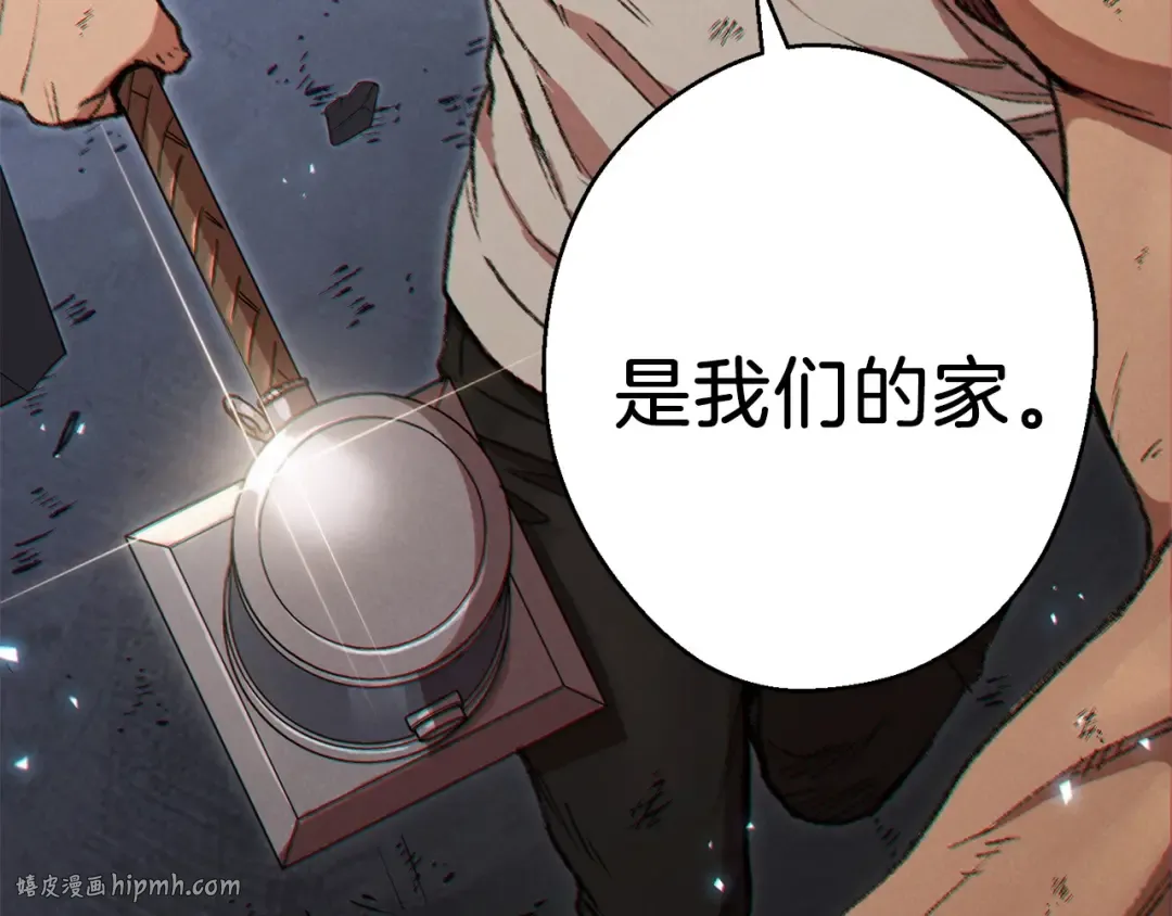 第38话 交给我吧！ 第168页