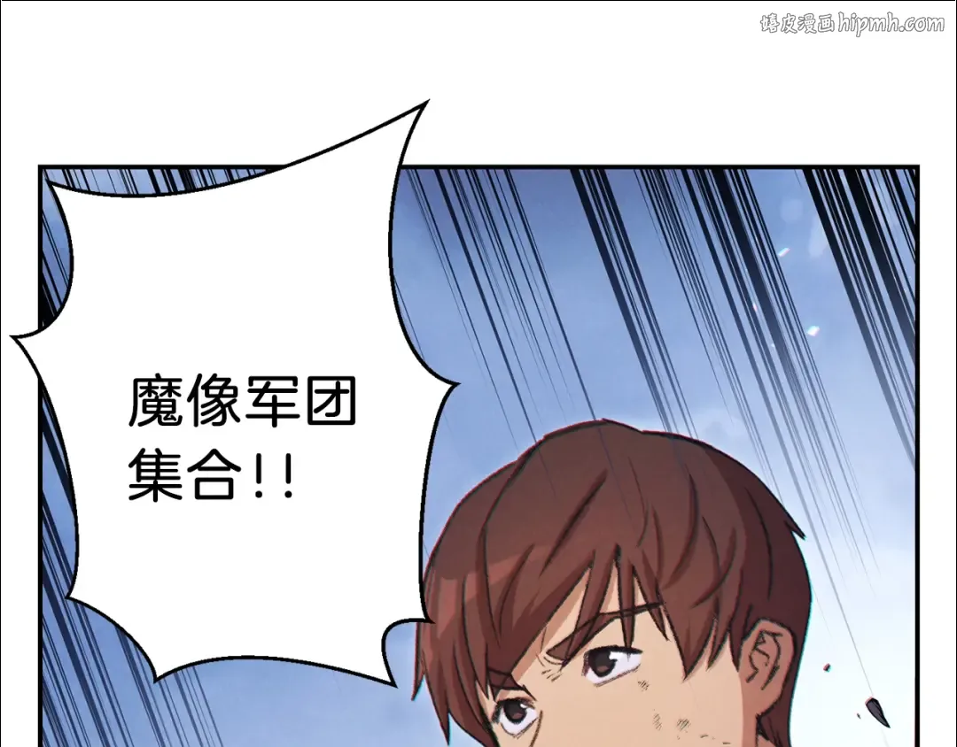 第39话 陷阱重启！ 第1页