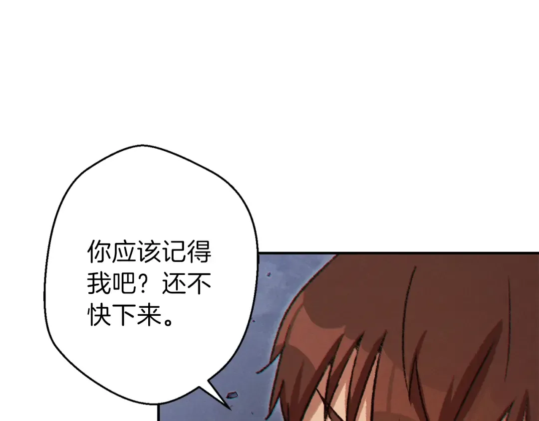 第39话 陷阱重启！ 第10页