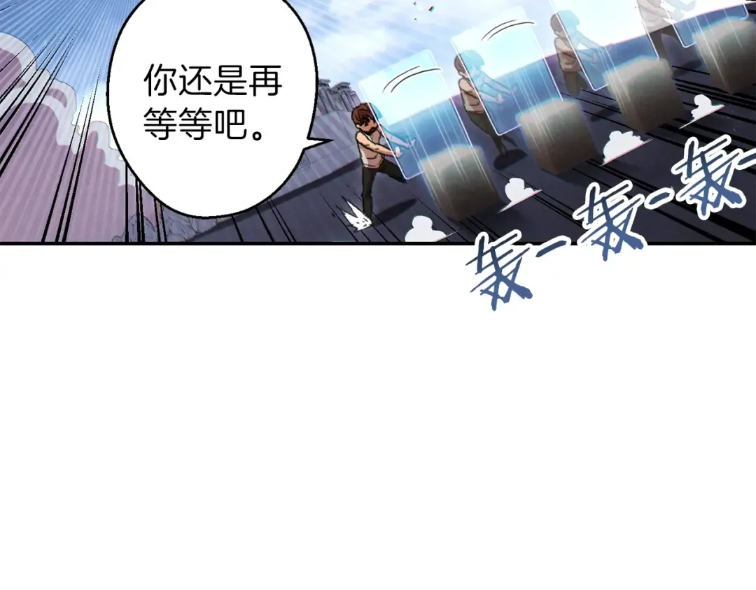 第39话 陷阱重启！ 第17页