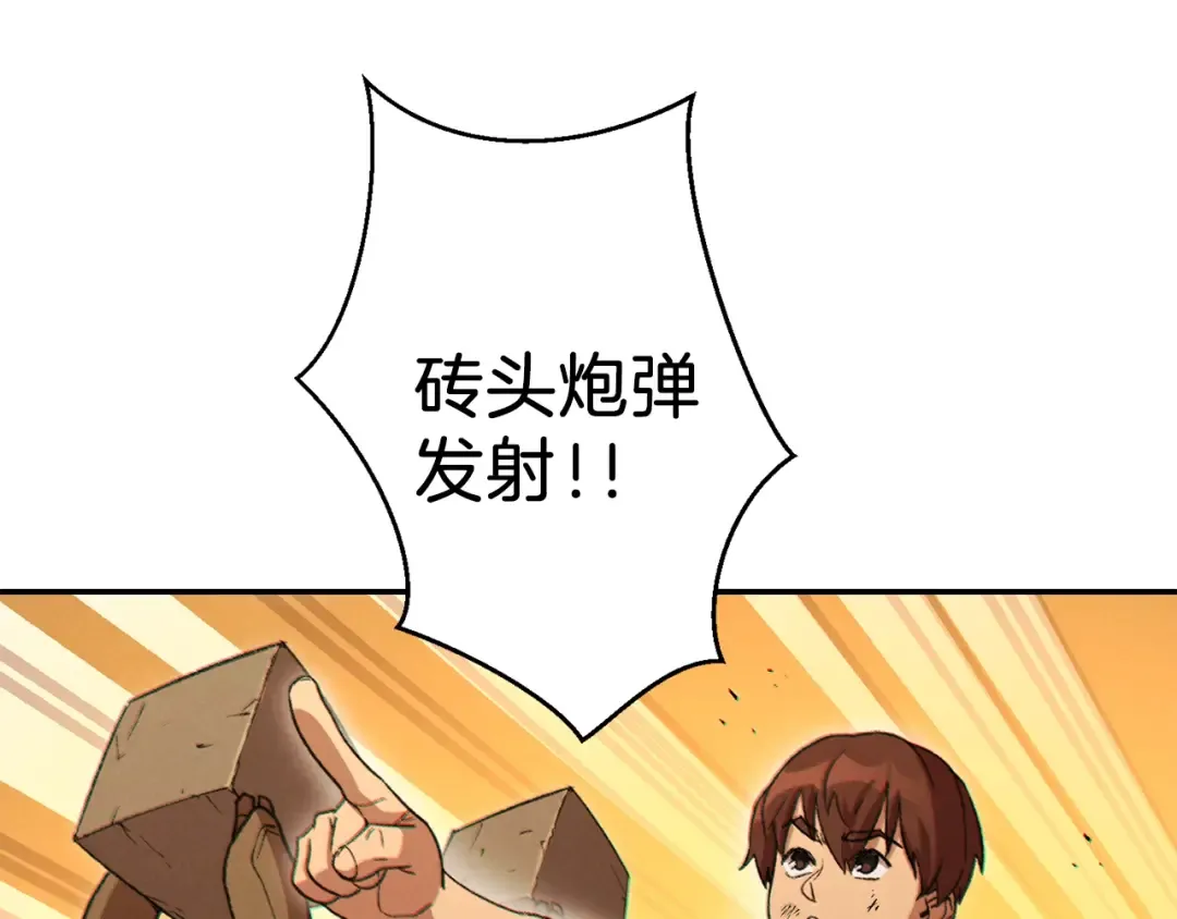 第39话 陷阱重启！ 第18页