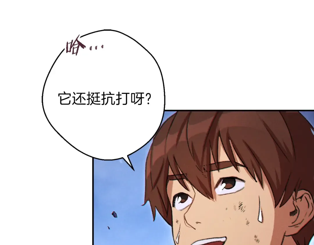 第39话 陷阱重启！ 第27页