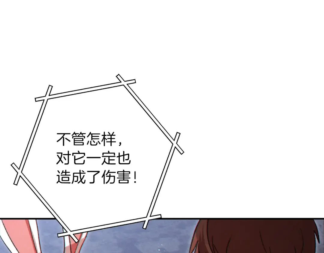 第39话 陷阱重启！ 第29页