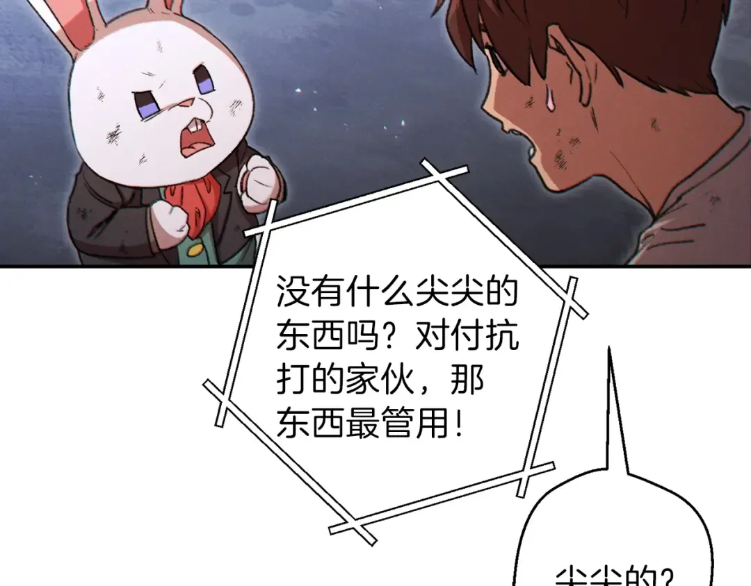 第39话 陷阱重启！ 第30页