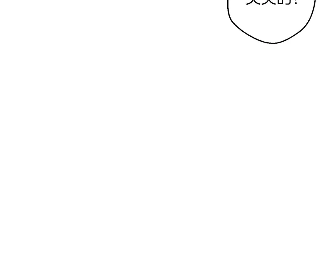 第39话 陷阱重启！ 第31页