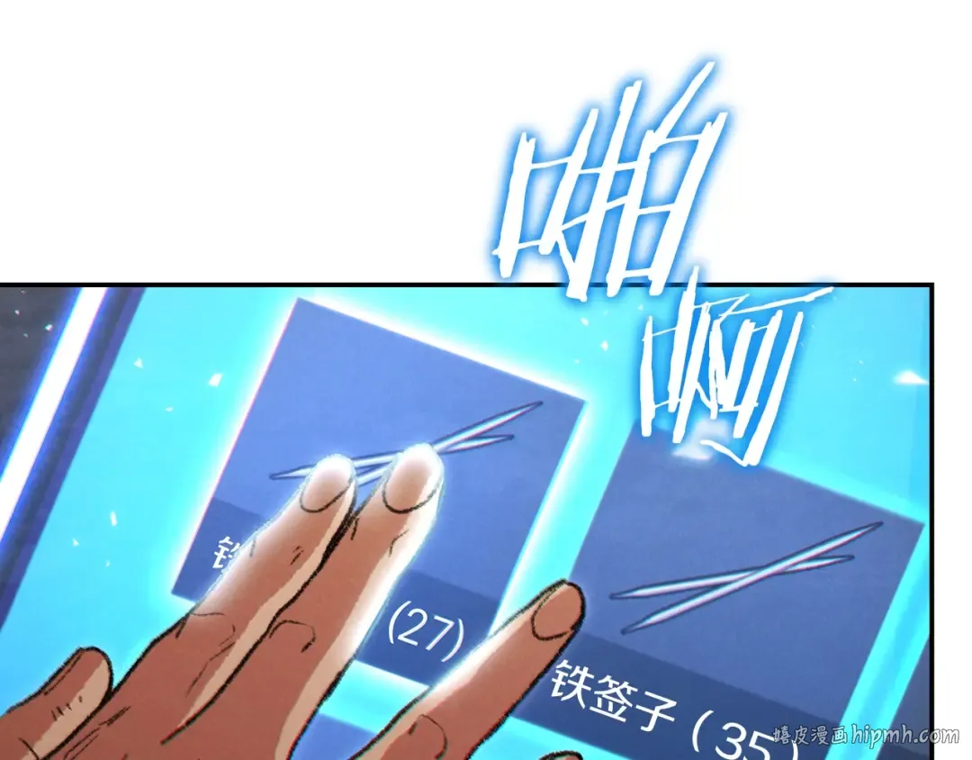 第39话 陷阱重启！ 第32页