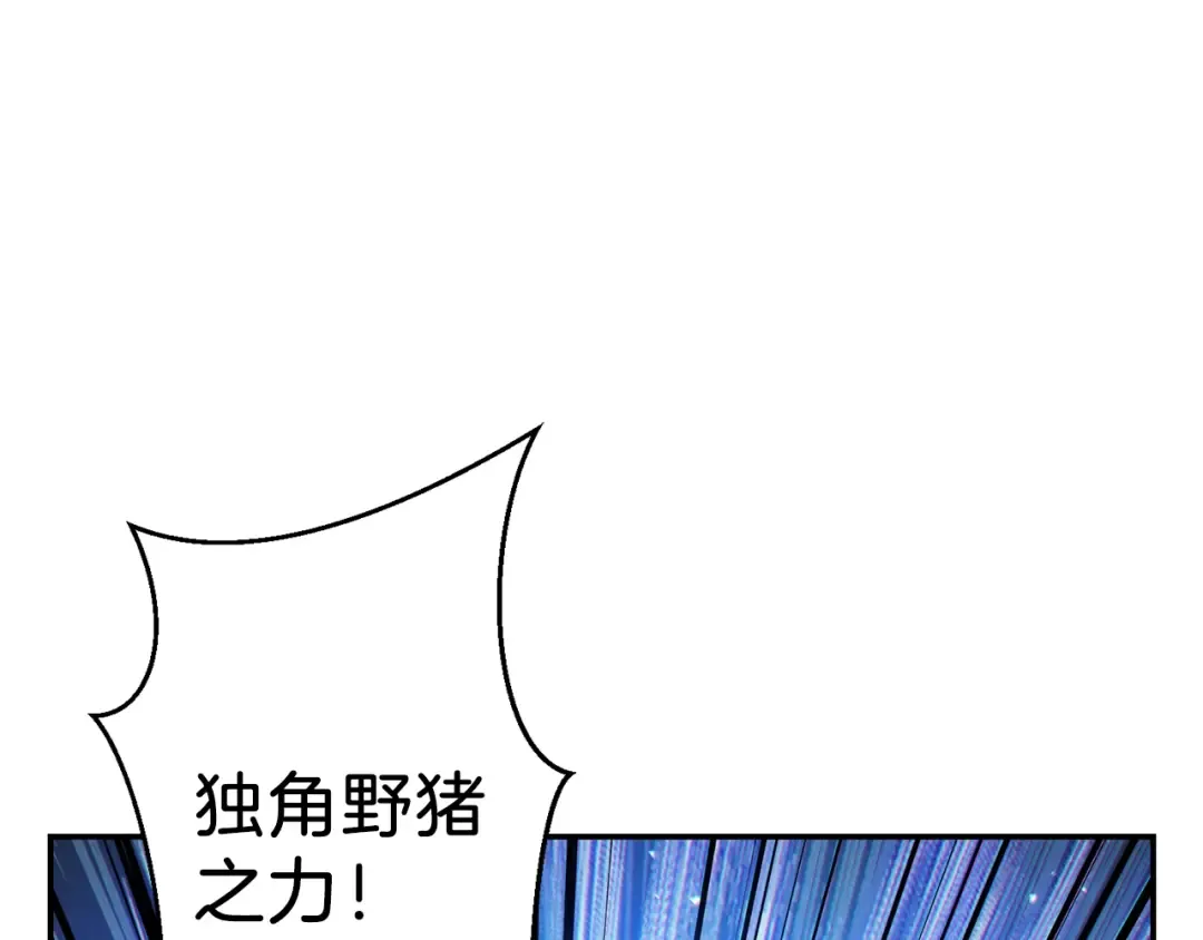 第39话 陷阱重启！ 第34页