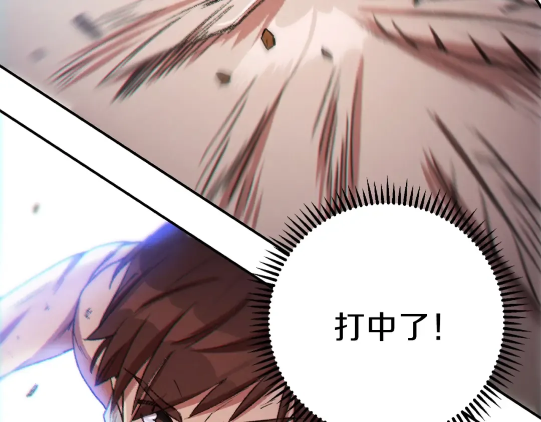 第39话 陷阱重启！ 第41页