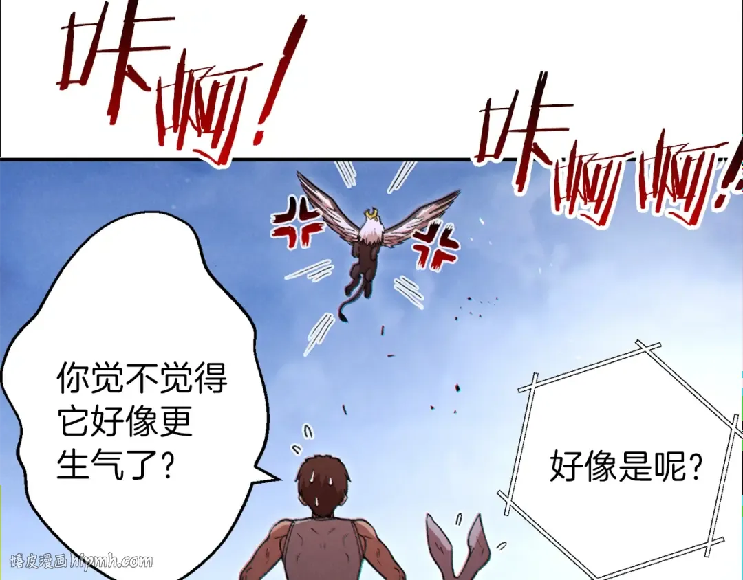 第39话 陷阱重启！ 第56页