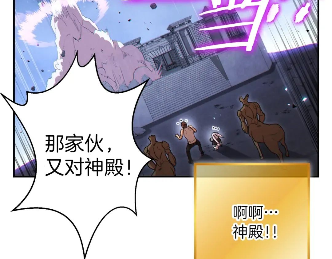 第39话 陷阱重启！ 第59页