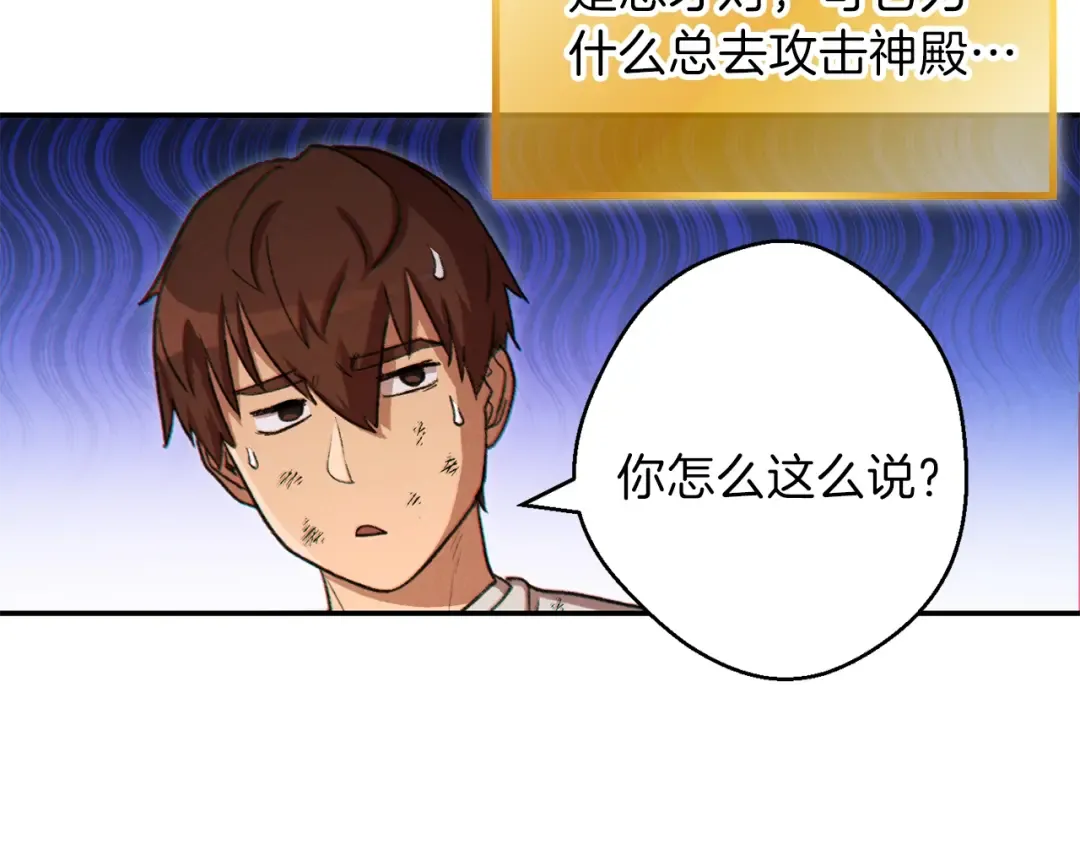 第39话 陷阱重启！ 第62页