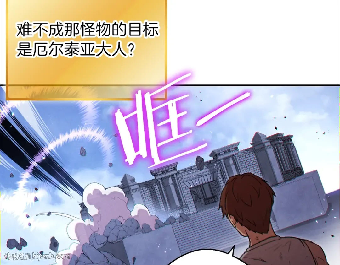 第39话 陷阱重启！ 第64页