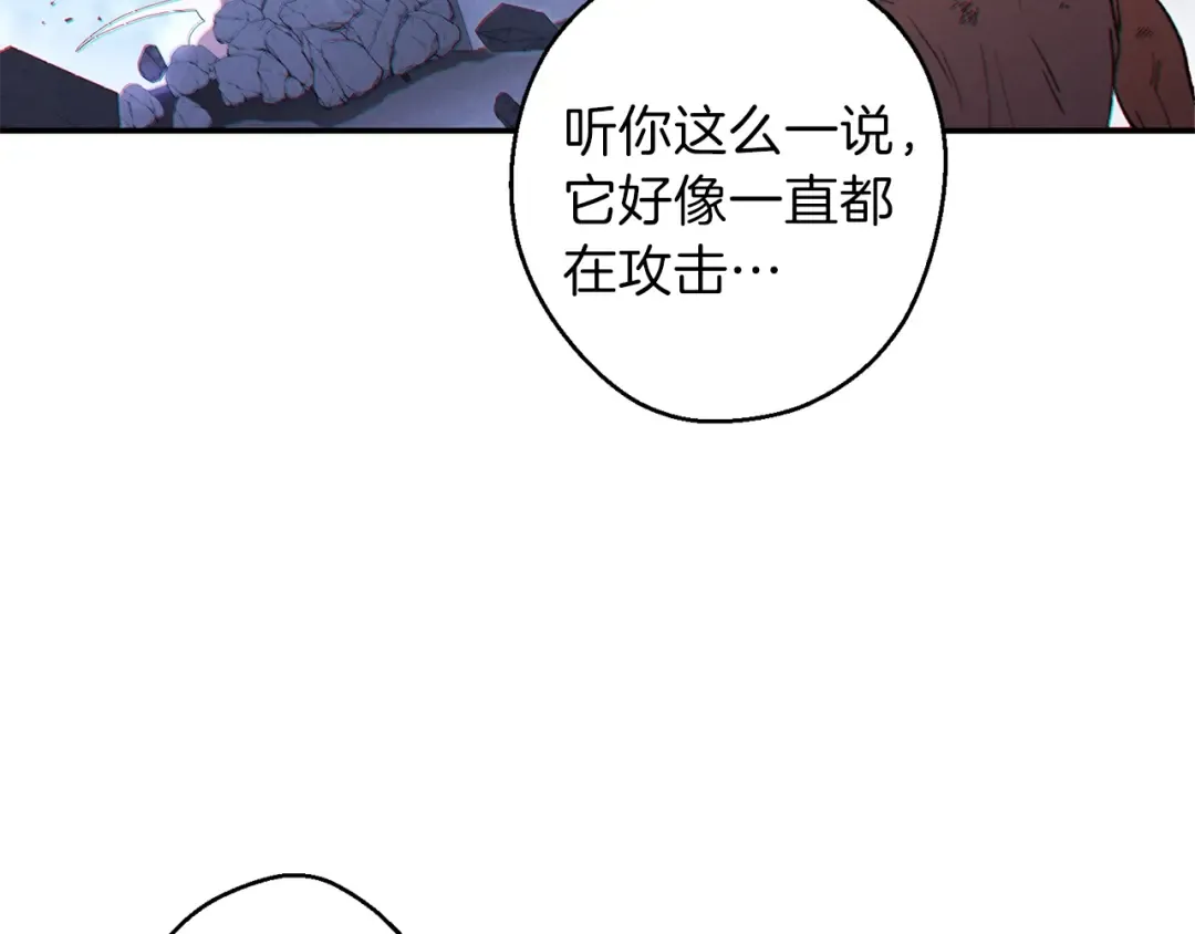 第39话 陷阱重启！ 第65页