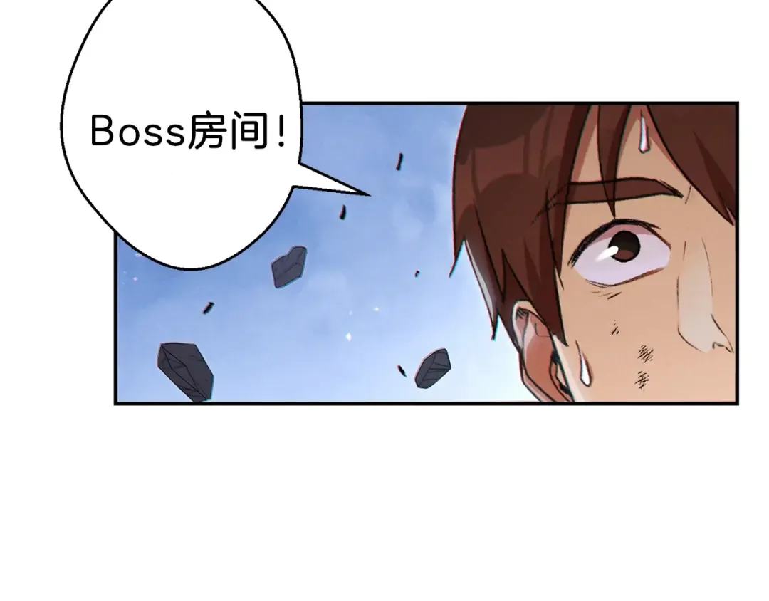 第39话 陷阱重启！ 第66页