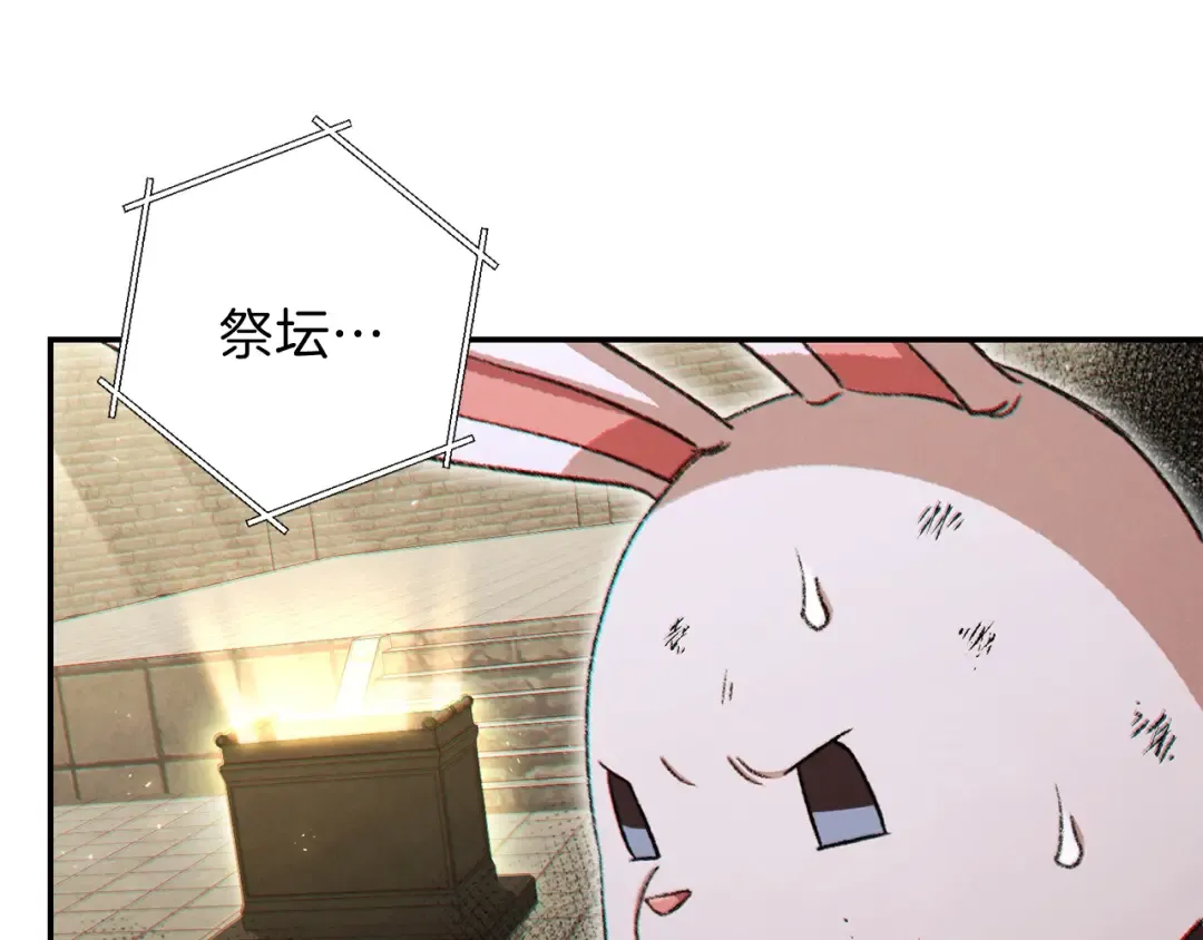 第39话 陷阱重启！ 第68页