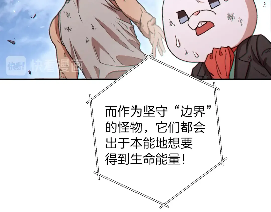 第39话 陷阱重启！ 第71页