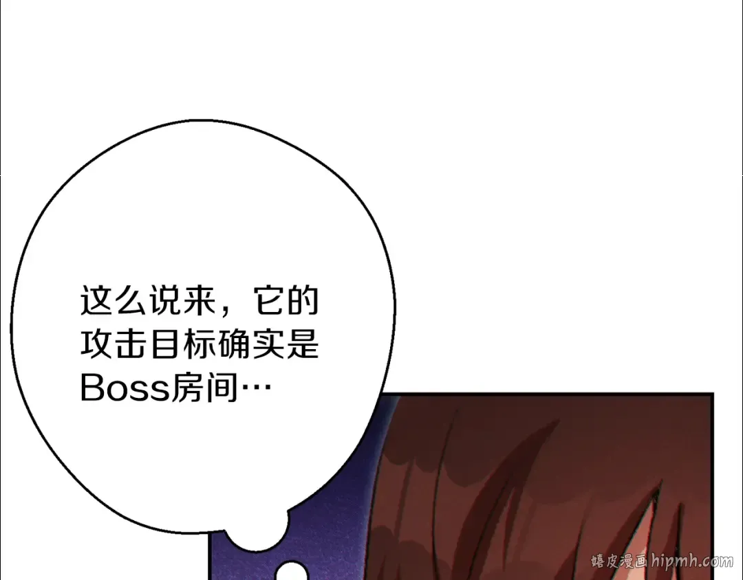 第39话 陷阱重启！ 第72页