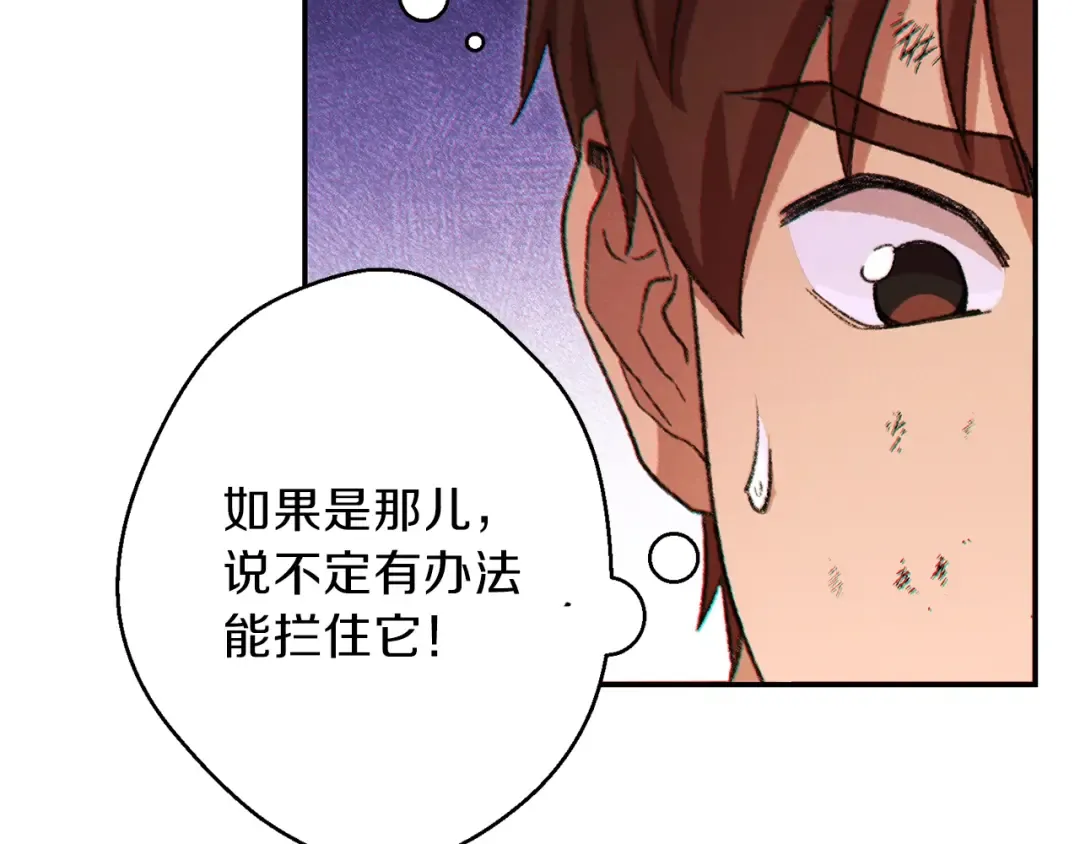 第39话 陷阱重启！ 第73页