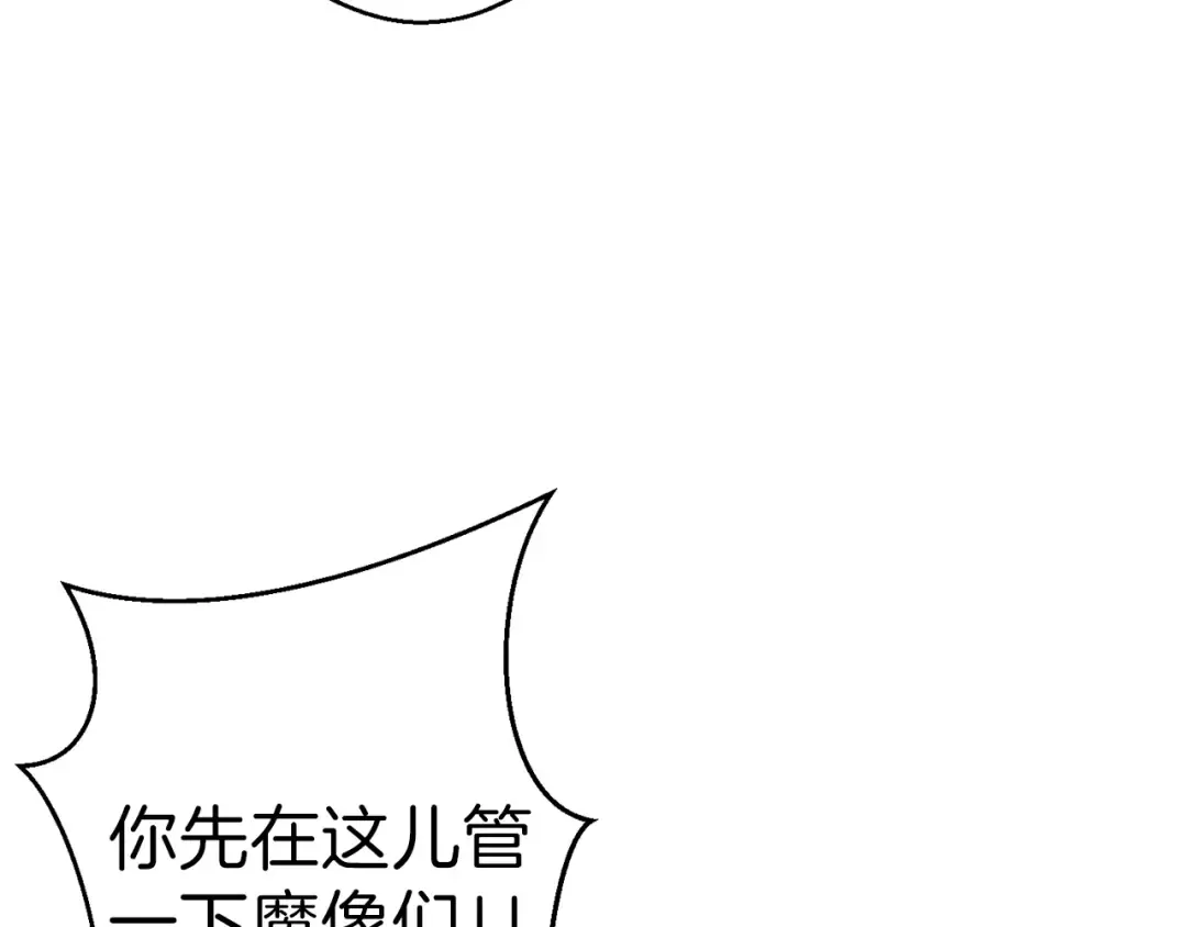 第39话 陷阱重启！ 第74页