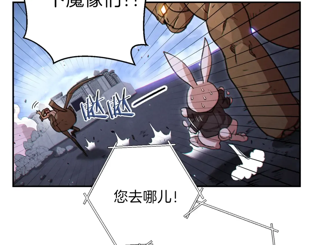 第39话 陷阱重启！ 第75页