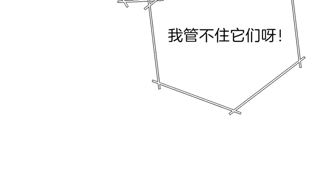 第39话 陷阱重启！ 第76页