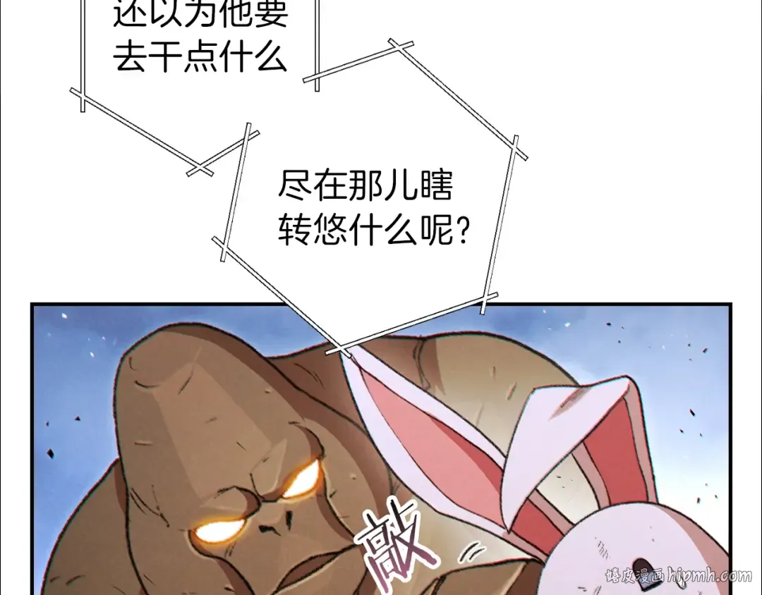 第39话 陷阱重启！ 第80页