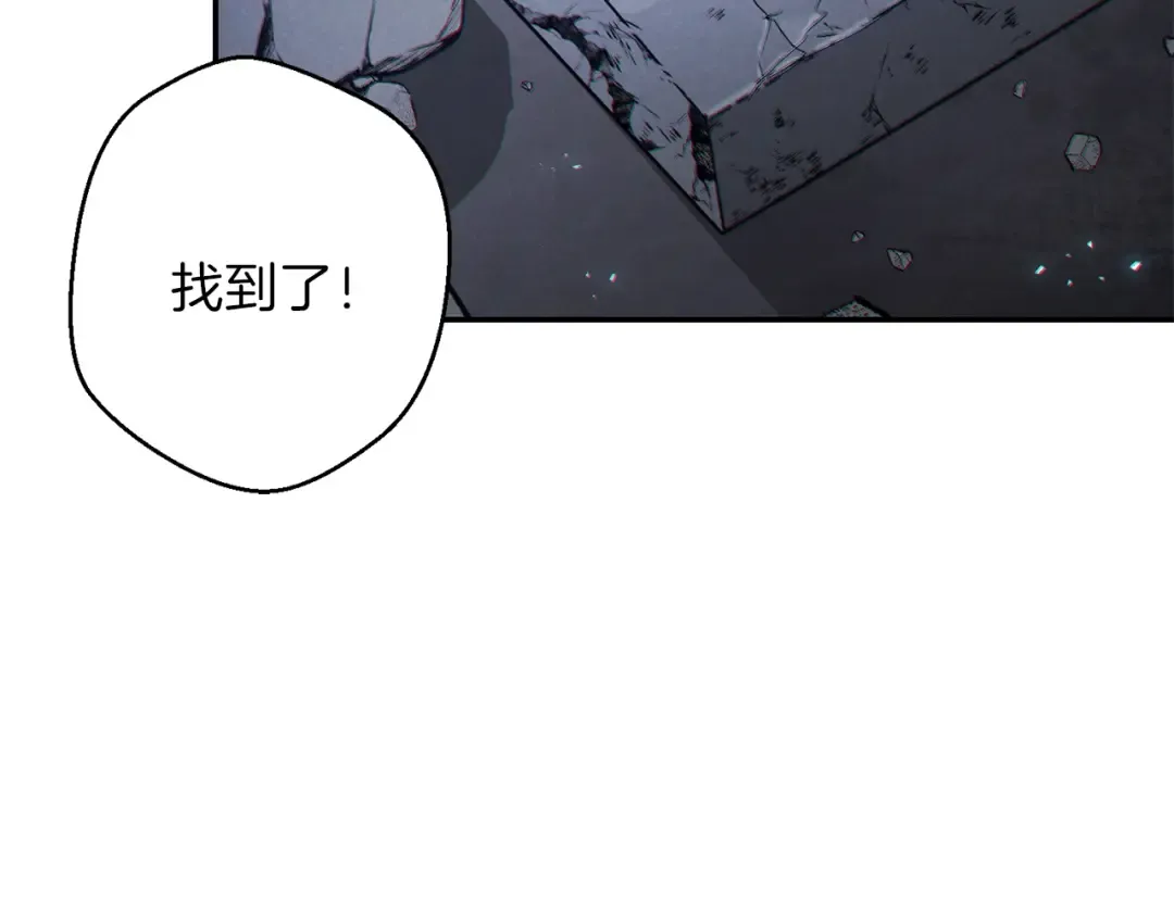 第39话 陷阱重启！ 第85页