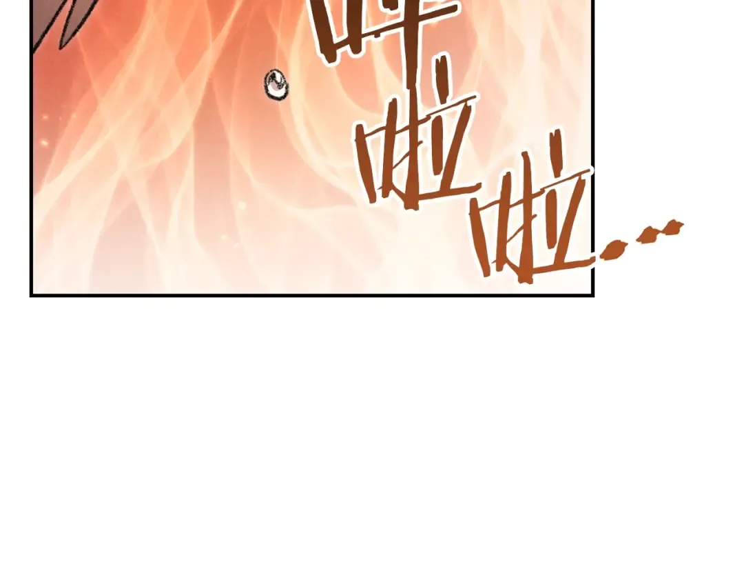 第39话 陷阱重启！ 第97页