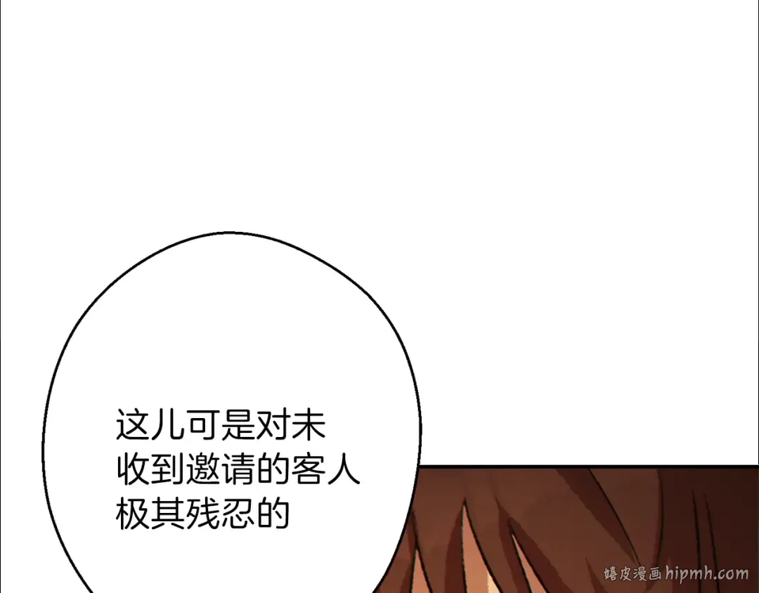 第39话 陷阱重启！ 第104页
