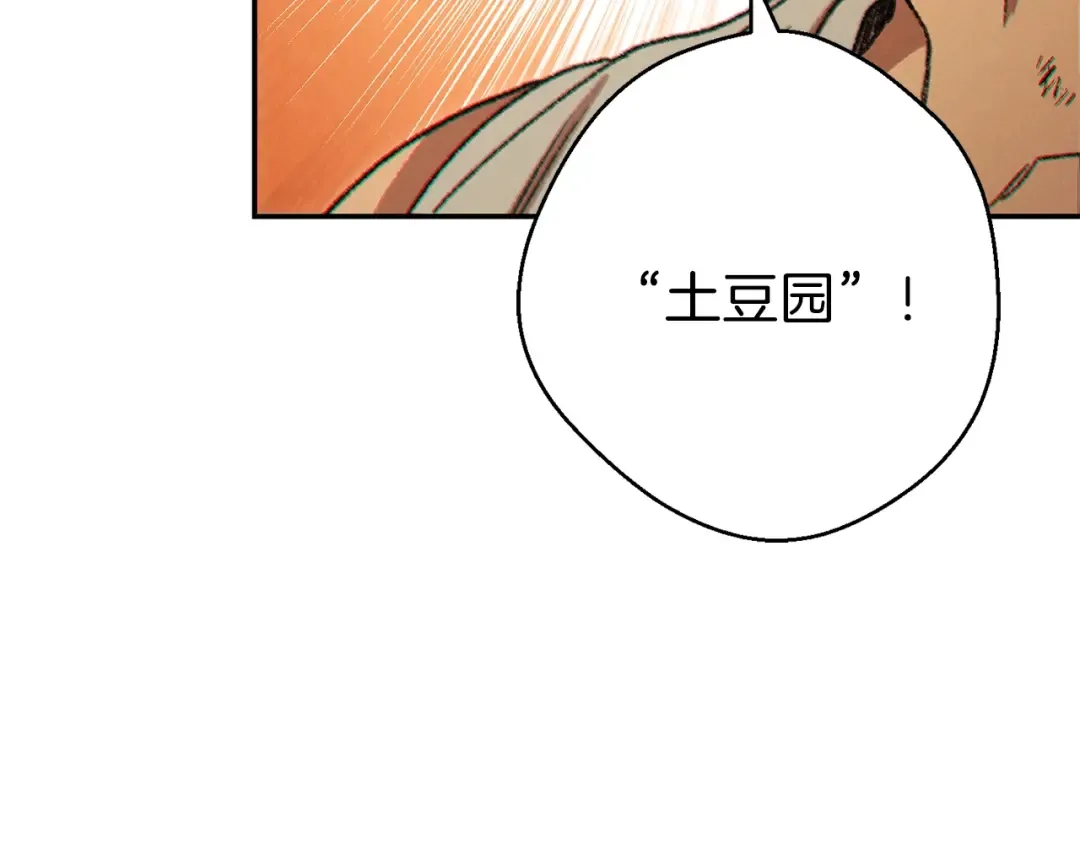 第39话 陷阱重启！ 第106页