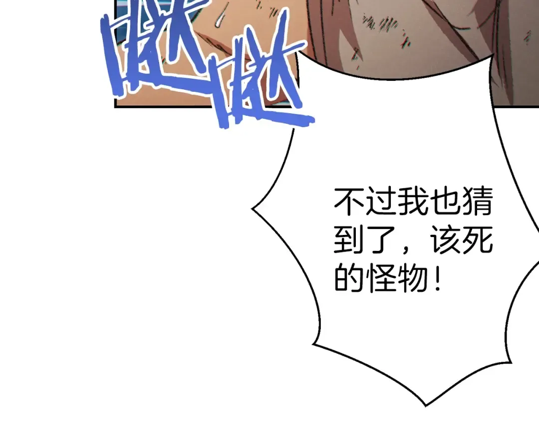 第39话 陷阱重启！ 第117页
