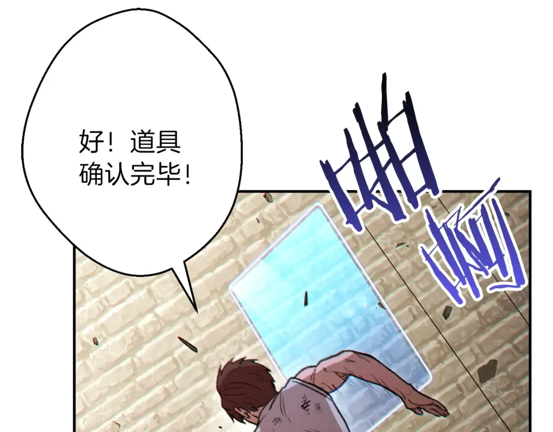 第39话 陷阱重启！ 第119页