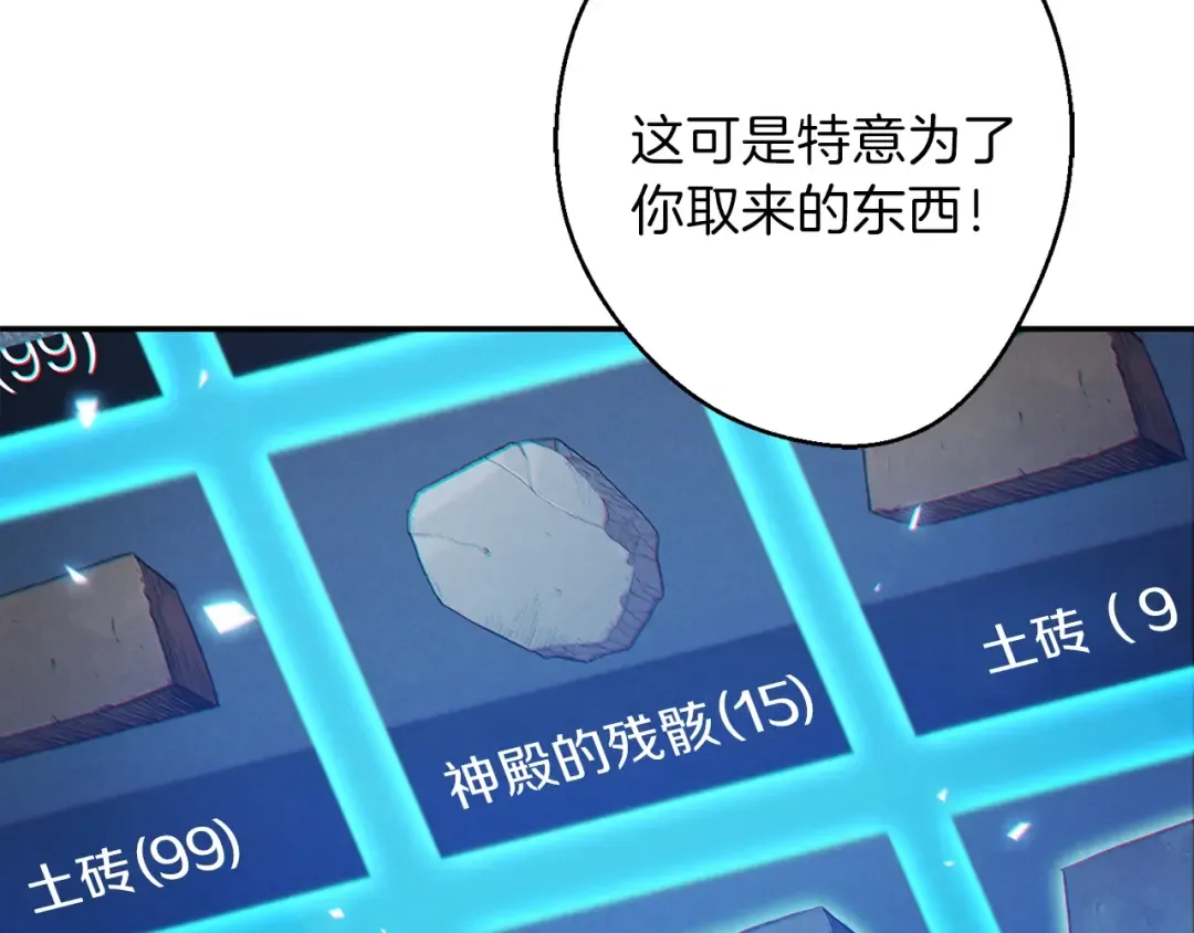 第39话 陷阱重启！ 第122页
