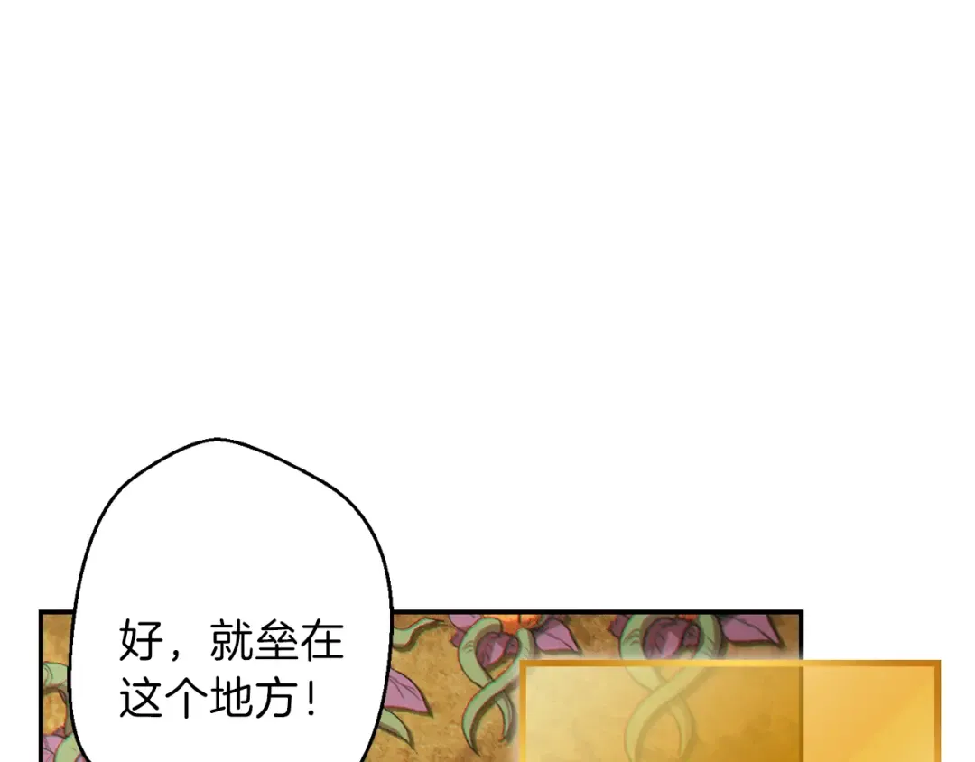 第39话 陷阱重启！ 第124页