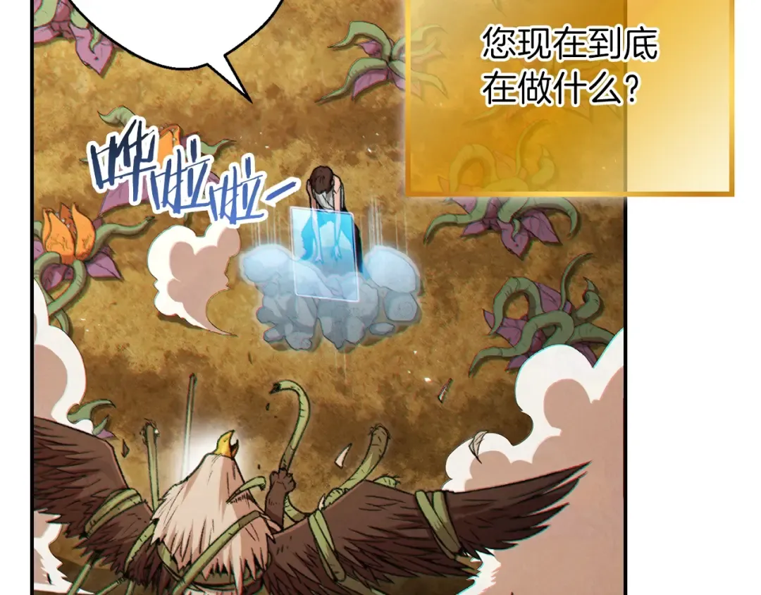 第39话 陷阱重启！ 第125页