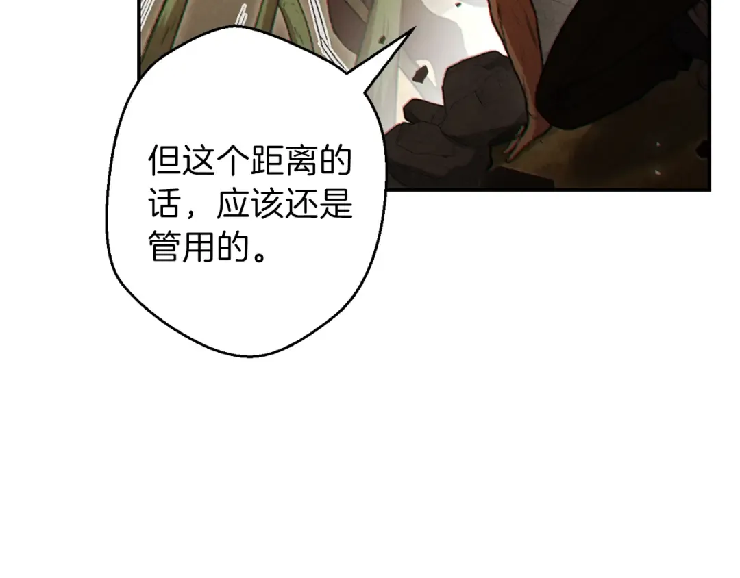 第39话 陷阱重启！ 第129页